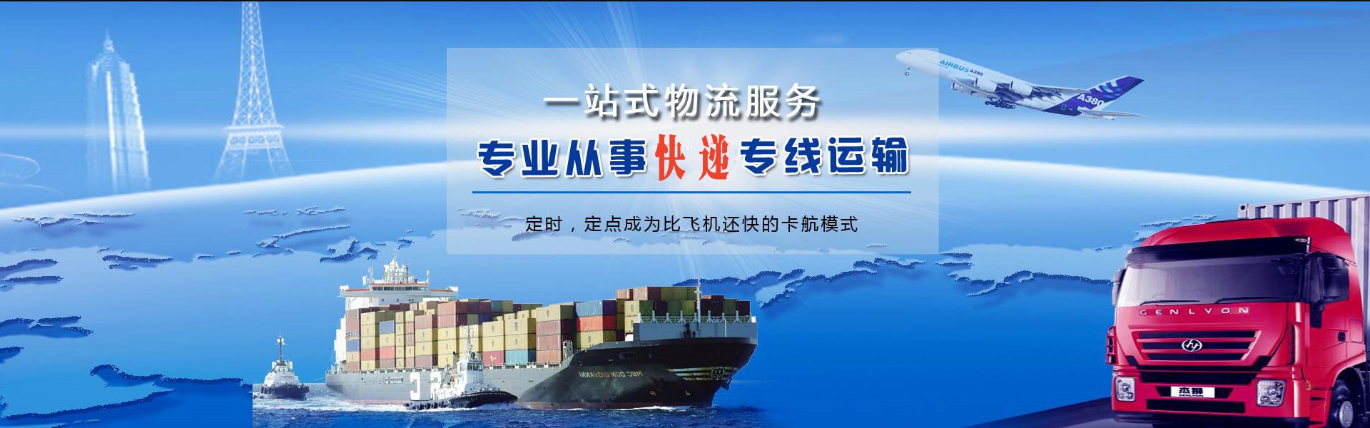 渝北到葡萄牙物流公司-渝北至葡萄牙物流专线-渝北空运到葡萄牙-优时通物流有限公司