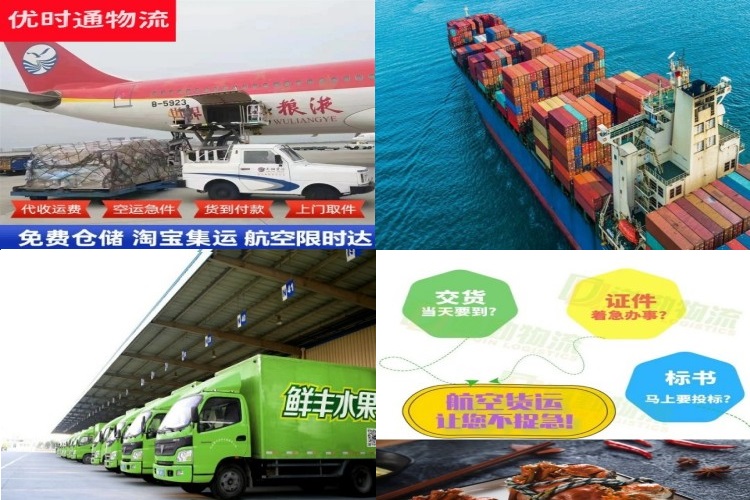 渝北到葡萄牙航空货运公司-渝北到葡萄牙物流专线
